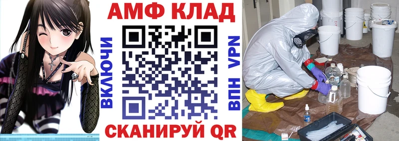 АМФЕТАМИН Розовый закладки Великий Новгород