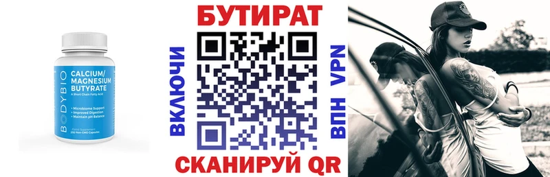 Бутират бутик  купить наркотик  Великий Новгород 
