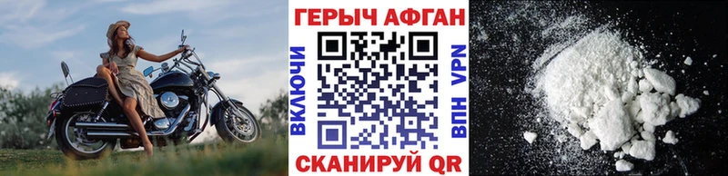 ГЕРОИН афганец  Великий Новгород 