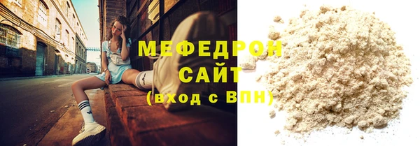 мефедрон мука Михайловка