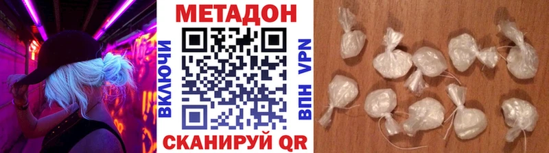 МЕТАДОН methadone  даркнет клад  Великий Новгород 